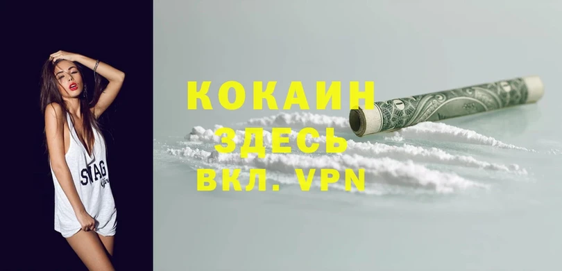 КОКАИН VHQ  Кореновск 